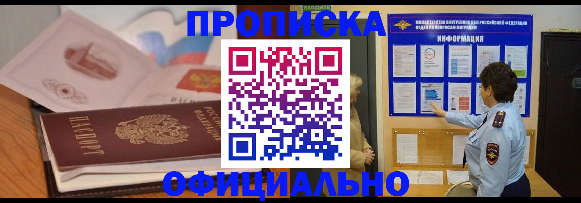прописка иностранных граждан в Инзе