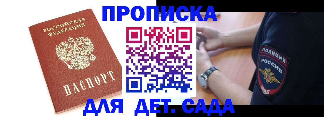 прописка иностранных граждан в Инзе