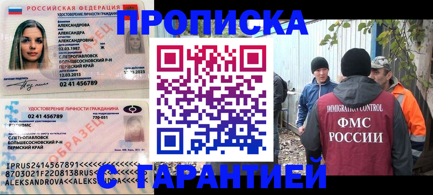 временная регистрация 2025 в Инзе